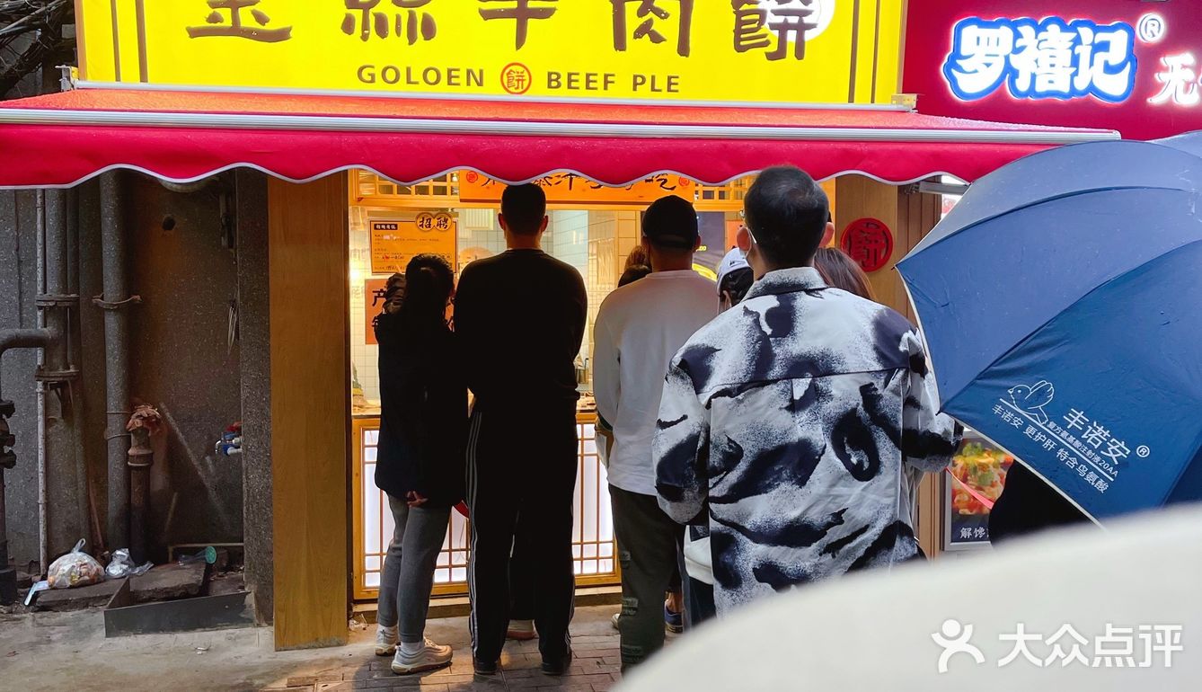 武汉探店长沙超的爆汁牛肉饼武汉也有了48r一个