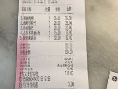 账单-小菜园新徽菜(芜湖镜湖苏宁店)