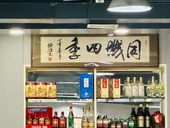 -同城四季爆肚涮羊肉(安华里店)