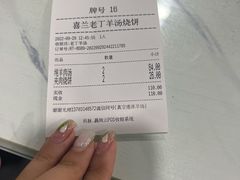 -清真喜兰老丁羊汤特色小吃