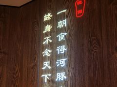 -和和小厨