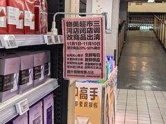 -物美超市(三里河店)