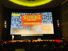 -大光明电影院(南京西路店)