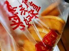 主打鸡蛋糕-東更道点心行(文化东路店)