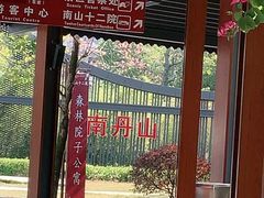 -南丹山森林王国