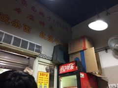 -花市豌杂面(民生路店)