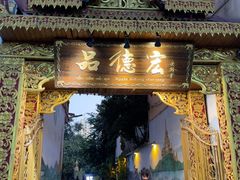 -品德宏·孔雀宴的发源地(金塔园店)