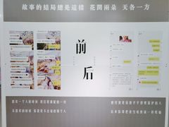 -成都失恋馆