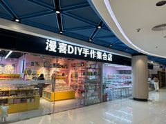 -新奥购物中心