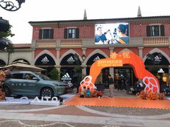 -佛罗伦萨小镇广佛名品奥特莱斯(疏港路店)