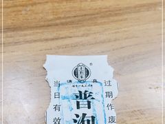 -老刘家泡馍·陕西老字号(钟楼广济街店)