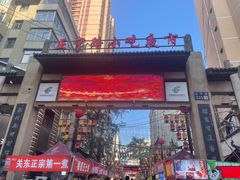 -正宁路小吃夜市