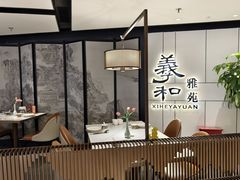 -羲和雅苑•北京烤鸭(国贸商城店)