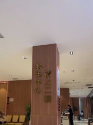 -深圳艺星医疗美容医院
