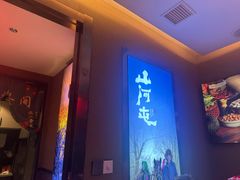 -山河屯铁锅炖鲜鹅·东北菜(开发区一店)