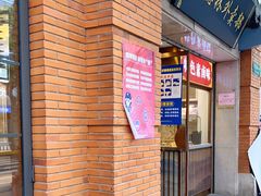门面-功德林(南京西路店)