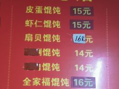 -海萍馄饨(湖北路店)