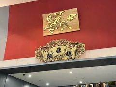-新荣记(南京西路店)