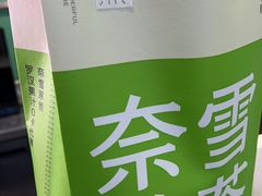 -奈雪的茶(振华商厦店)