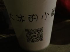 -大冰的小屋