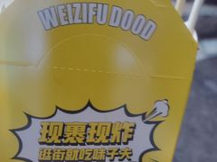 -味子夫鸡柳(解放碑总店)