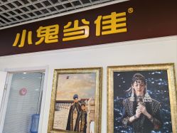 -小鬼当佳儿童摄影(回龙观店)