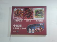 -恋拐子油爆虾·家常菜