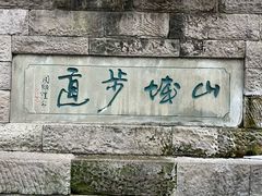 -山城巷传统风貌区