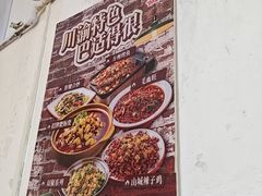 -香火肥肠(福田店)