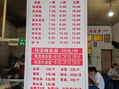 -渔桥李记奶汤面(东街店)