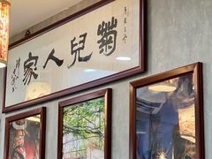 -菊儿人家·北京胡同菜(南锣鼓巷店)