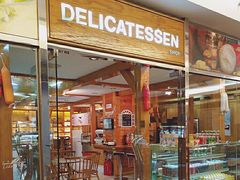 门面-丽都DELICATESSEN熟食店