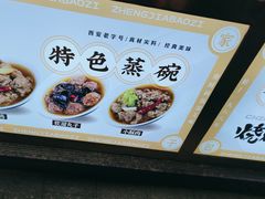 -郑家包子牛肉拉面(尚勤路店)