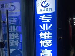 -百机汇精品二手手机维修(七宝店)