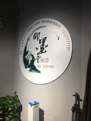 -墨無界刺青TATTOO