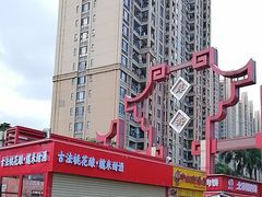 -万达广场(东莞厚街店)
