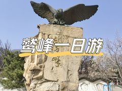 -鹫峰国家森林公园