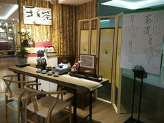 -我茶人文茶馆