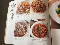 菜单-渝乡人家(和平里店)