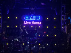 -MARU玛露音乐餐厅(大学路店)