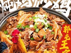 -郭屯王家炖鸡炒鸡(振兴西路店)
