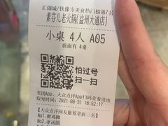 -厂花素芬九宫格火锅(益州大道店)