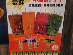 -乐彡炸串·烤苕皮(西单华威约饭街店)