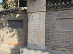 -关林