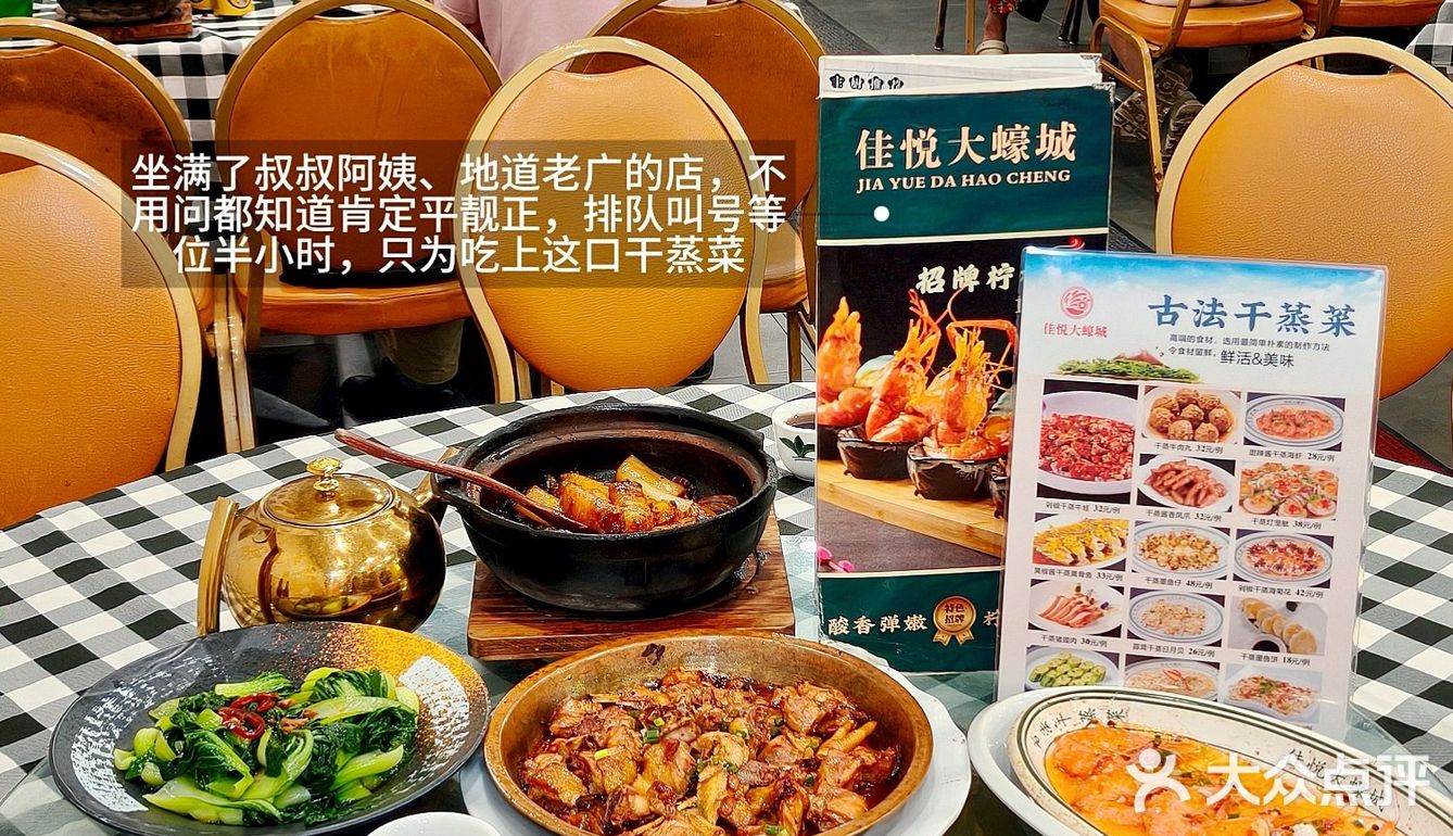 老广带路！人均30干蒸菜...好吃