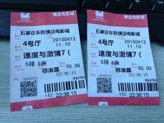 android_upload_pic-横店电影城横影巨幕S-PLUS(港悦广场店)