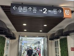 -百荣世贸商城
