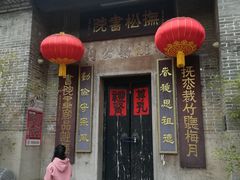 -黄埔古港