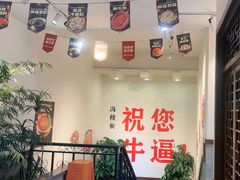 -冯校长老火锅(双桥路店)