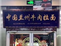 门面-伊祥·敦煌楼